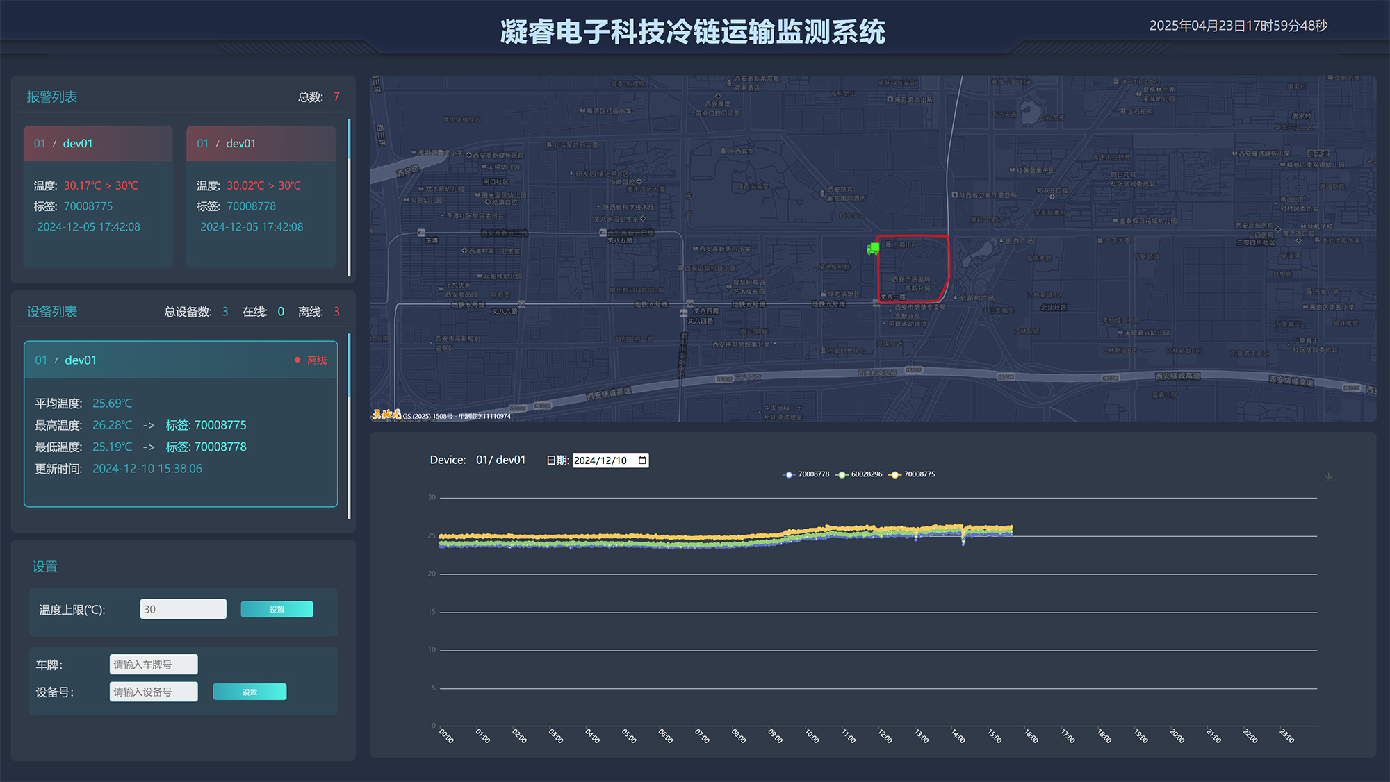 冷鏈PC端界面.jpg